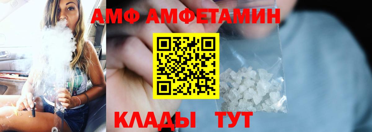АМФ  Amphetamine 98%  Вход с VPN  Котельники 