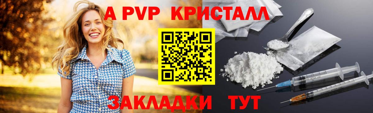 Alpha-PVP крисы CK  Вход с VPN  Котельники 