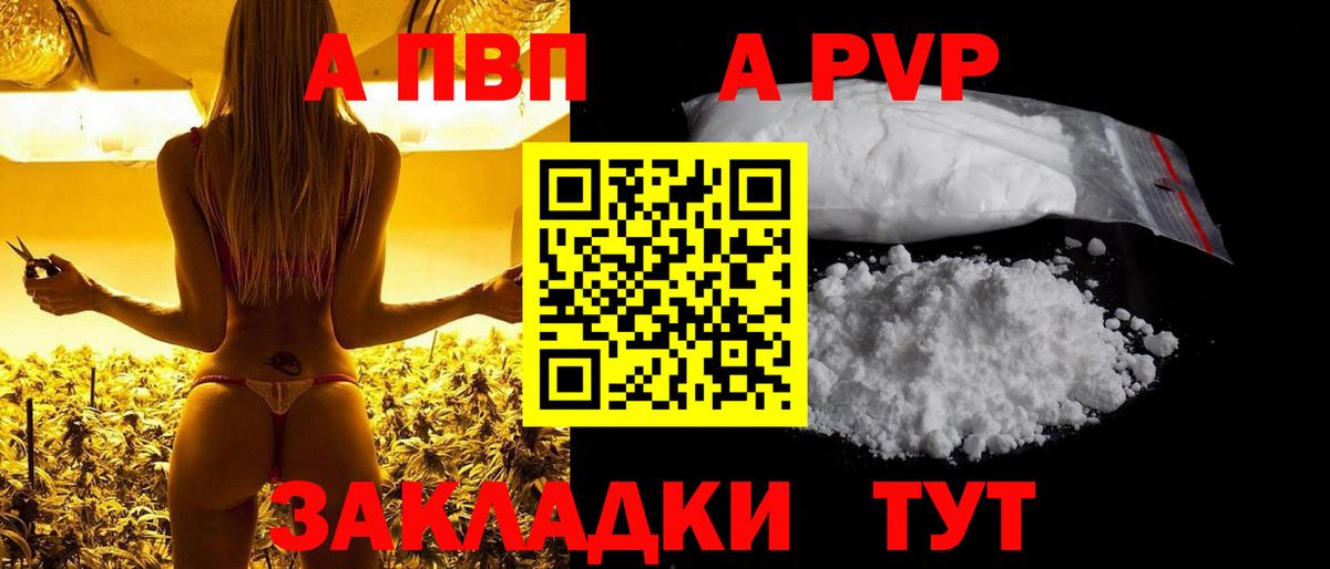 Альфа ПВП мука Котельники