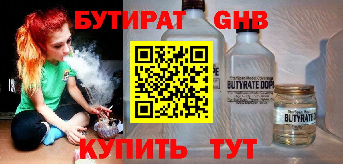Бутират буратино Котельники
