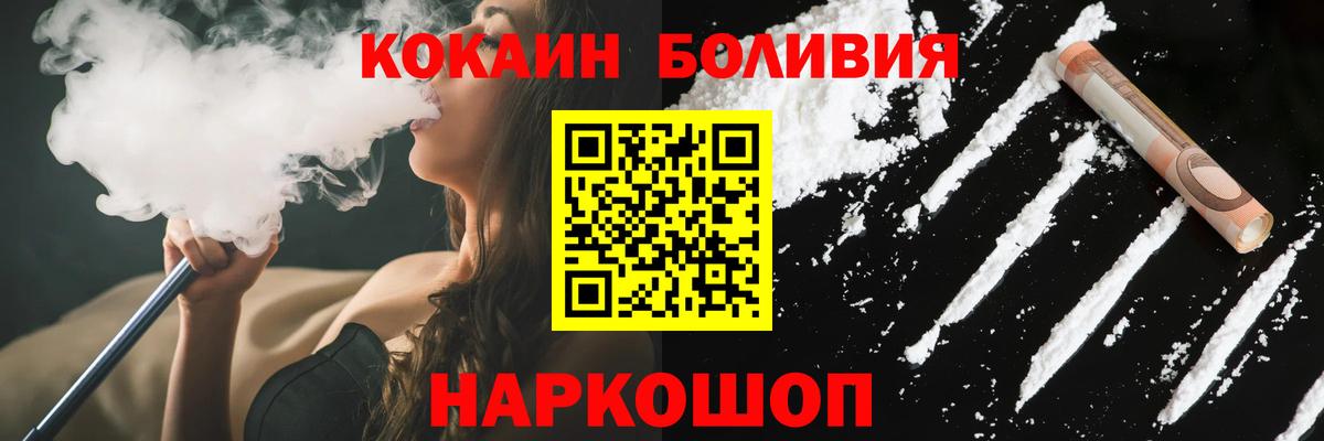 COCAIN Columbia  Котельники  COCAIN Fish Scale 