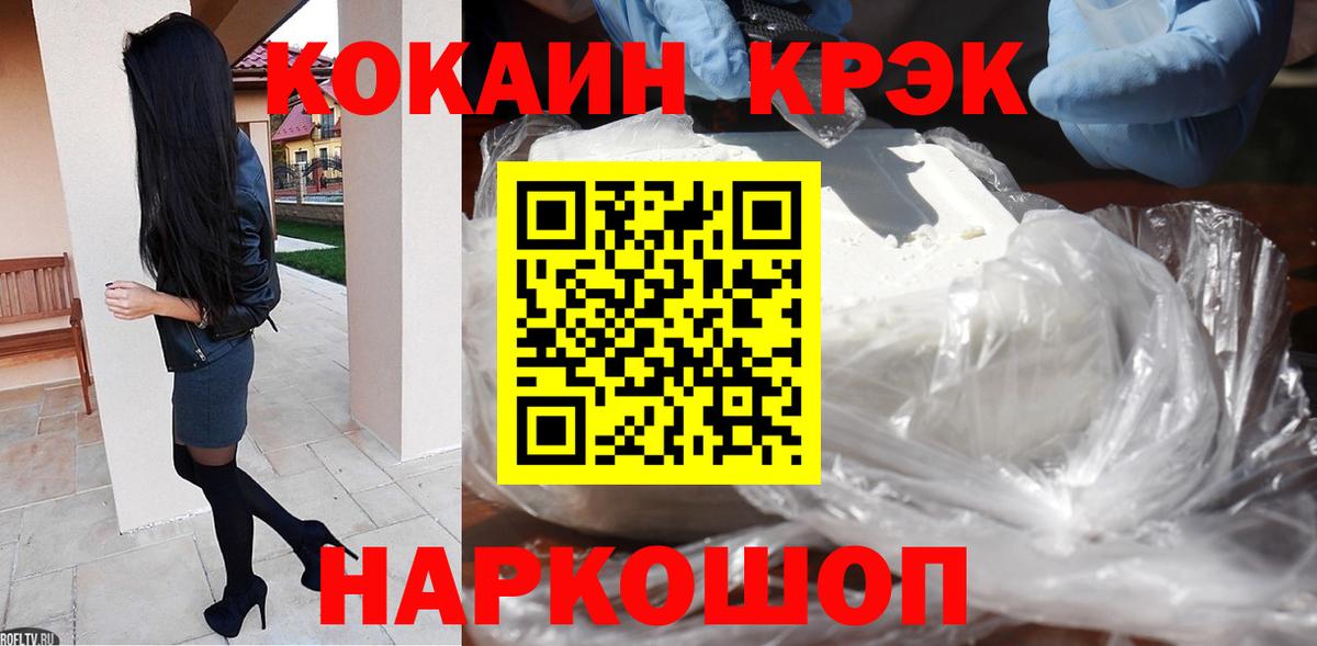 COCAIN VHQ  Cocaine 98%  КОКАИН  Вход с VPN  Котельники 