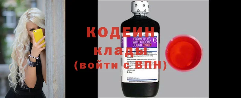 Codein напиток Lean (лин)  купить  цена  Котельники 