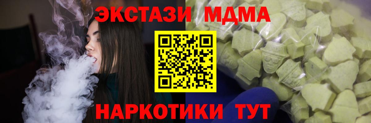где купить наркоту  Вход с VPN  Котельники  Ecstasy mix  ЭКСТАЗИ таблы  Экстази 