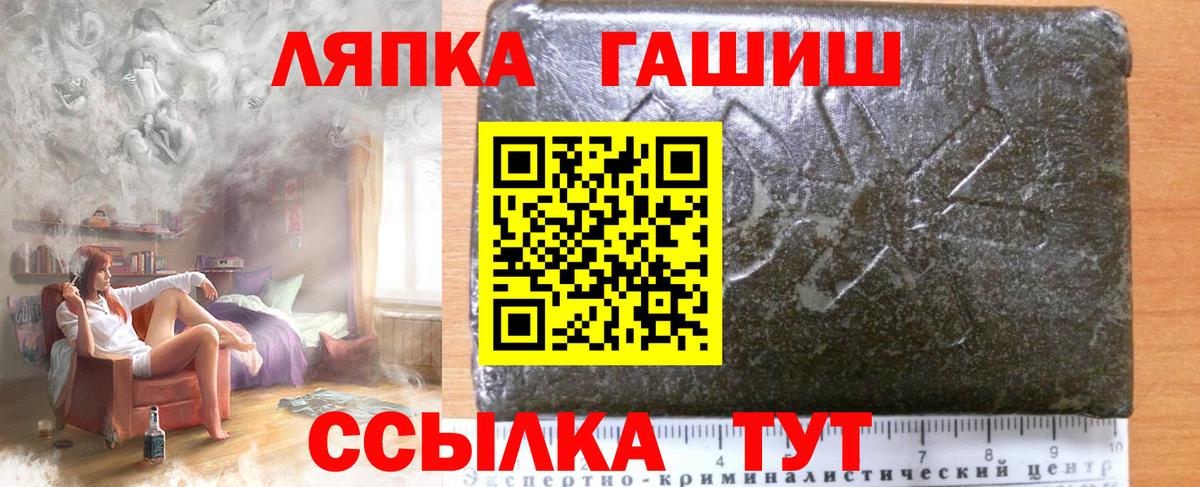 ГАШ ice o lator Котельники