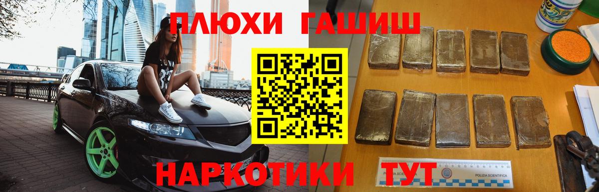 ГАШ  Гашиш гашик  Вход с VPN  Котельники 