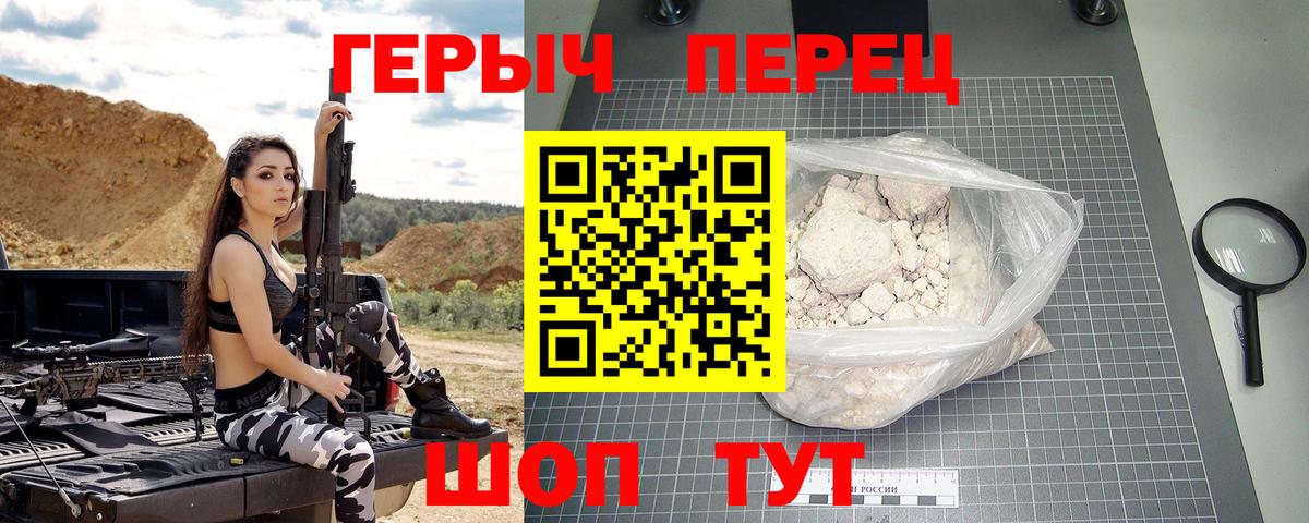 Героин гречка  Вход с VPN  Котельники 
