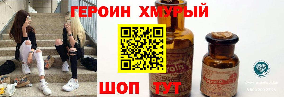 ГЕРОИН герыч  Героин  Котельники 