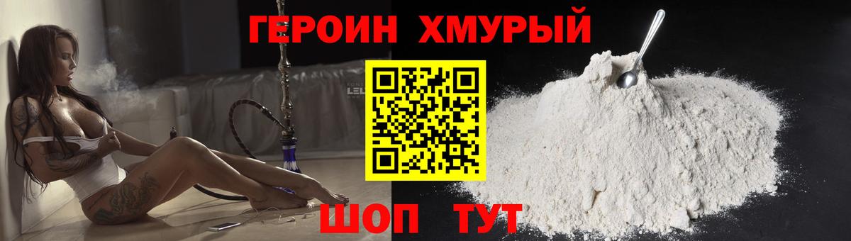 Героин гречка Котельники