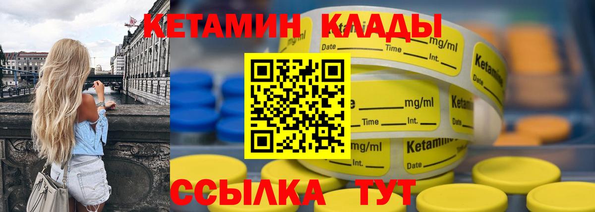 Кетамин ketamine  Котельники  Кетамин VHQ 