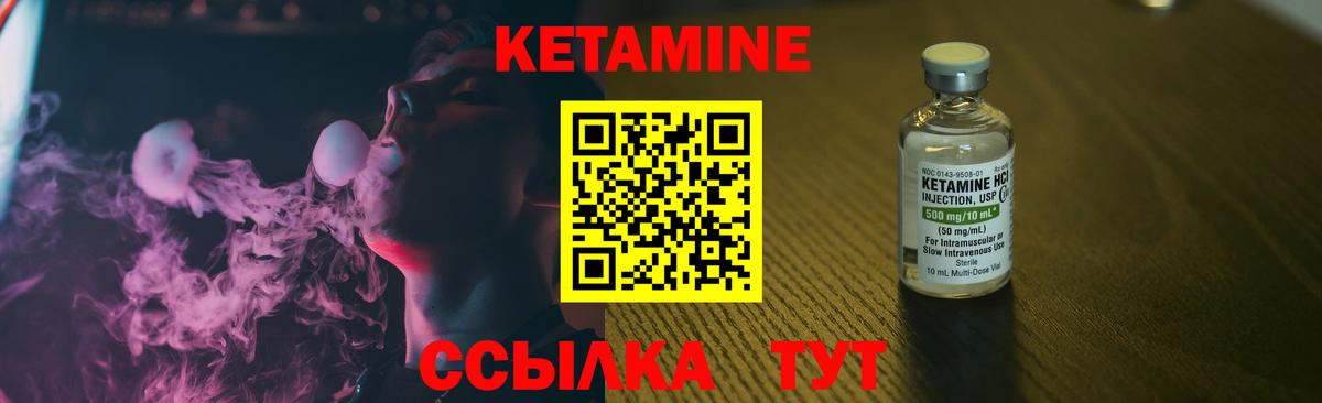 Кетамин ketamine Котельники