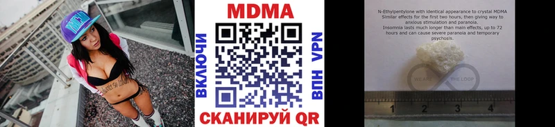 MDMA кристаллы  наркошоп  Котельники 