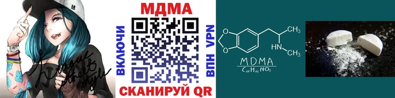 MDMA кристаллы Котельники