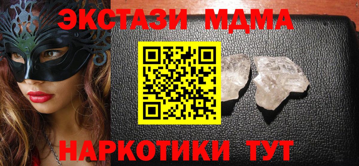 MDMA crystal  MDMA молли  Котельники  МДМА  Вход с VPN 