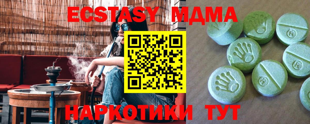 MDMA VHQ  Котельники  МДМА crystal 