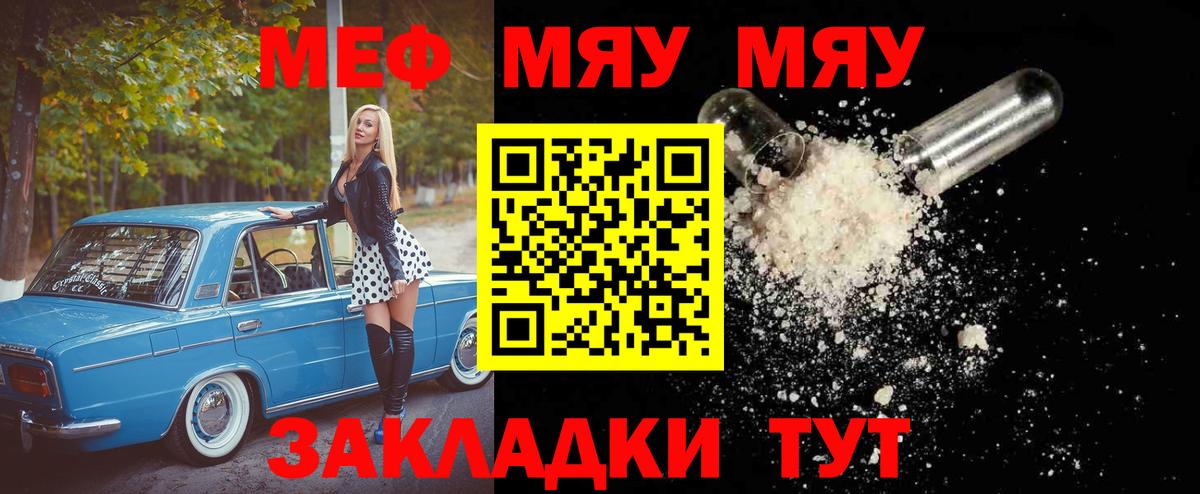 Мефедрон кристаллы  Котельники  Мефедрон  Мефедрон mephedrone 