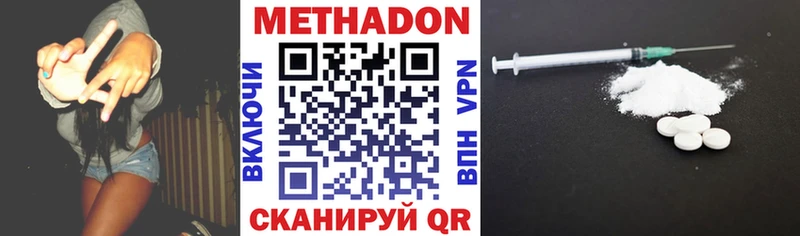 Метадон кристалл  hydra зеркало  Котельники 