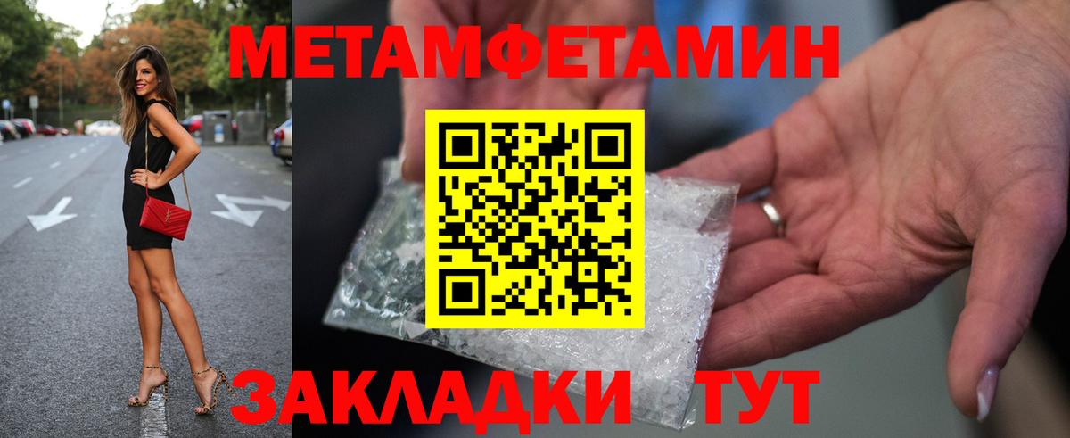Метамфетамин  Котельники  Метамфетамин мет 