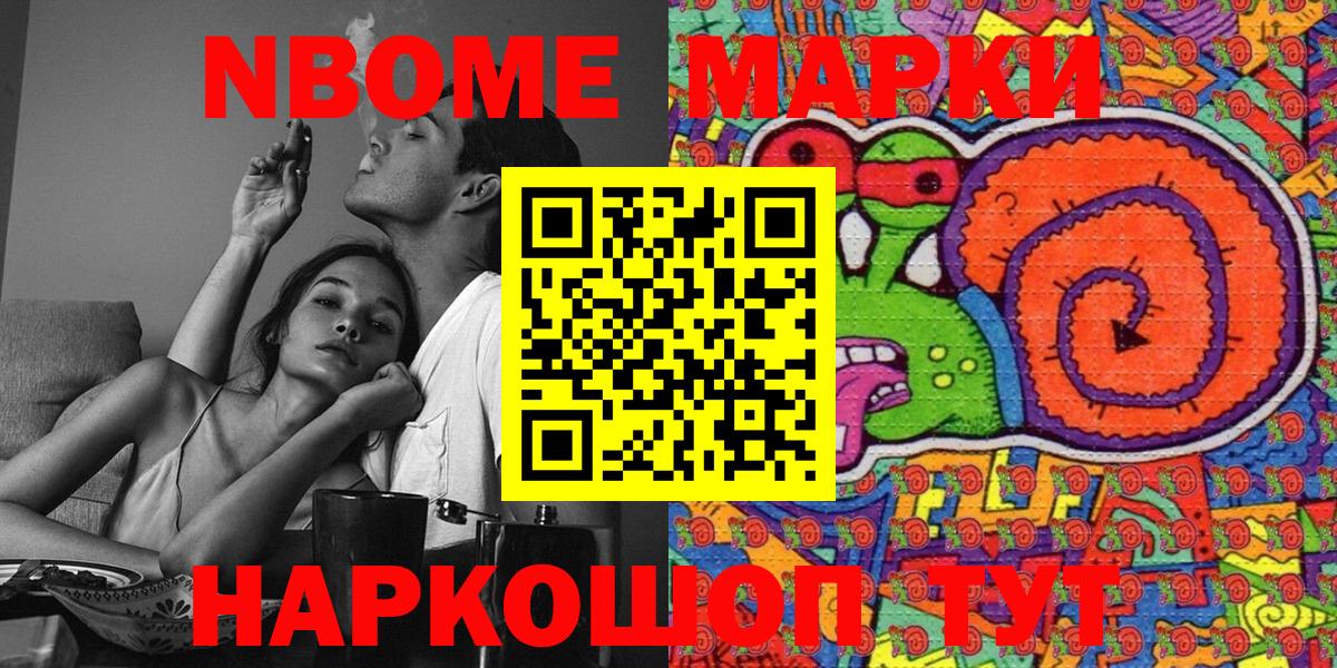 как найти закладки  Котельники  Наркотические марки 1,8мг 