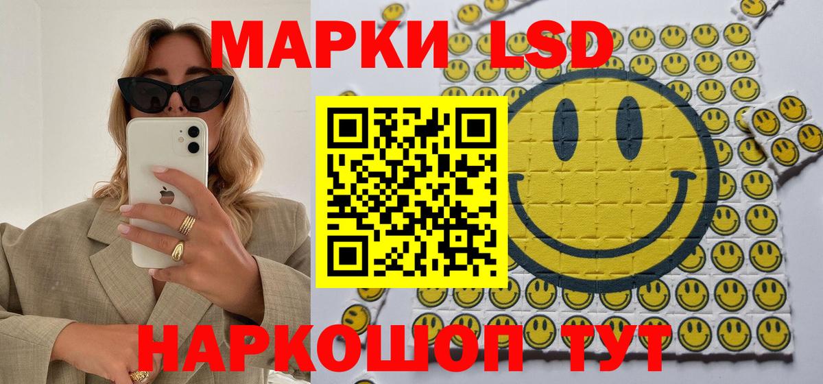Наркотические марки 1,8мг Котельники