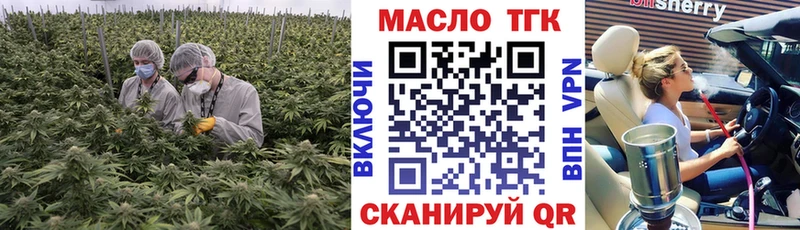 где купить наркоту  Котельники  ТГК жижа 