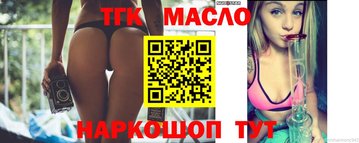 Котельники  ТГК Wax  Вход с VPN  Дистиллят ТГК гашишное масло 